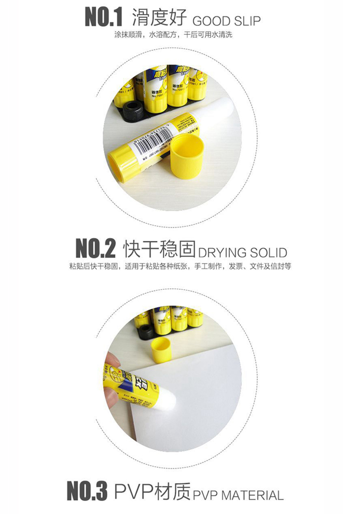 高粘度无甲醇-得力7092固体胶-20g