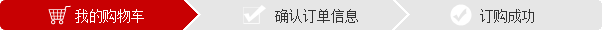 购物车