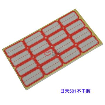 日天501不干胶标签纸-标签贴(单格50X25mm)