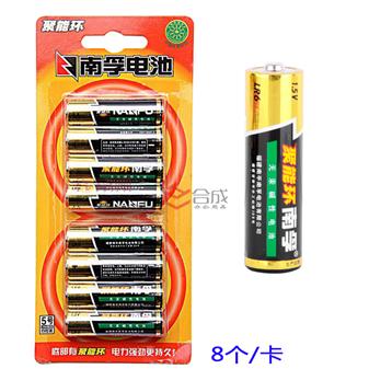 南孚电池-5#/7#