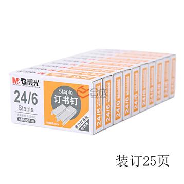 晨光92616订书钉-12号统一订书钉-通用订书钉